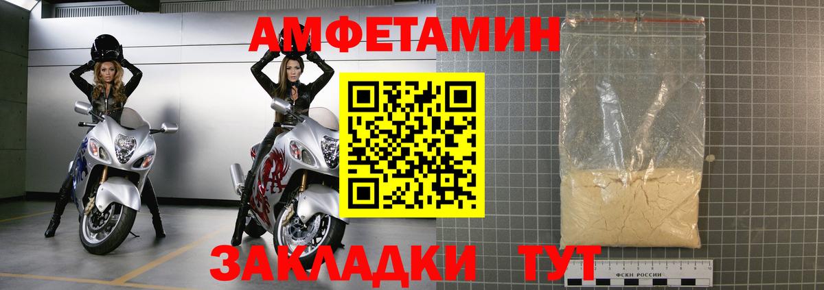 Amphetamine  АМФЕТАМИН Розовый  АМФ  Кандалакша  Вход с VPN 