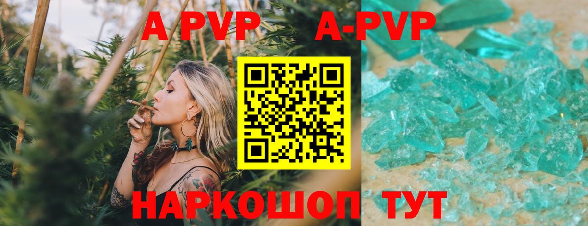 Кандалакша  Alfa_PVP кристаллы  А ПВП крисы CK  APVP VHQ  Вход с VPN 