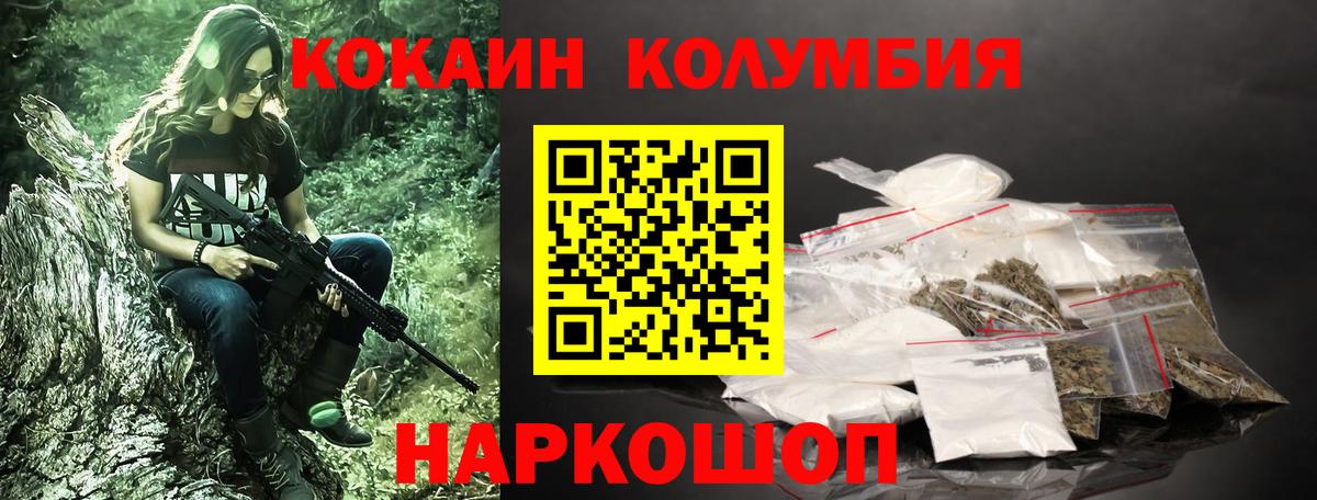 COCAIN 99%  КОКАИН  Кокаин Перу  Кандалакша  купить  сайты  Вход с VPN 