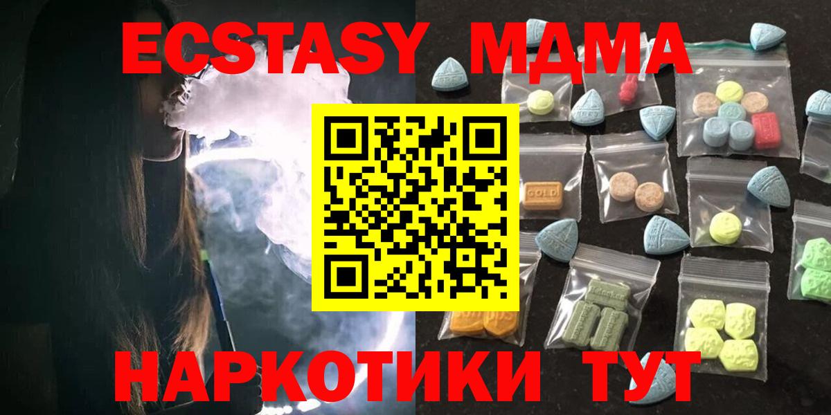 Кандалакша  Ecstasy 99%  Экстази mix  Вход с VPN 