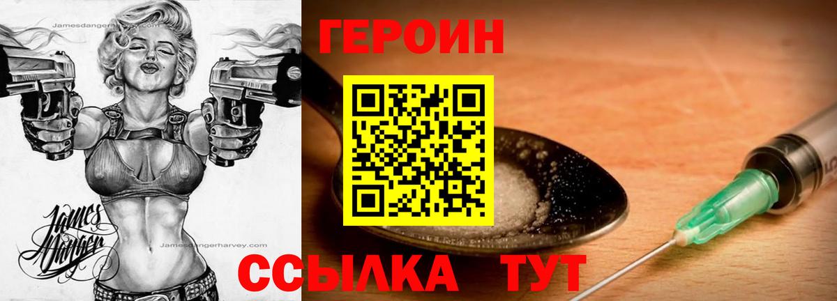 Кандалакша  Героин  Вход с VPN  Героин VHQ 