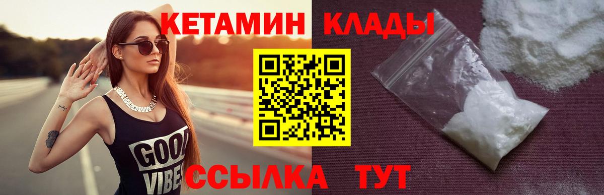 Кетамин VHQ  Вход с VPN  КЕТАМИН VHQ  Кандалакша 