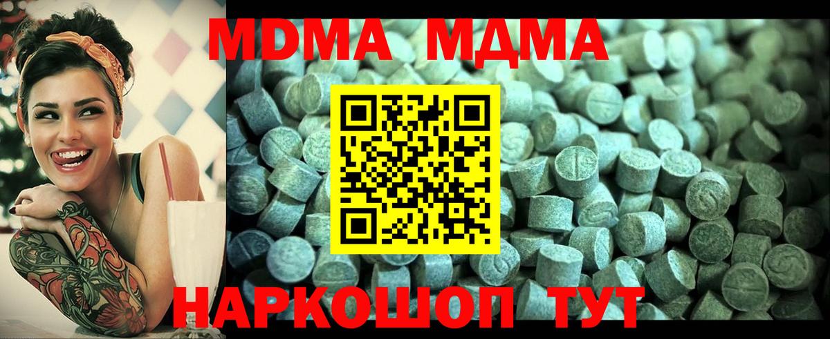 MDMA  МДМА кристаллы  MDMA VHQ  Вход с VPN  Кандалакша 