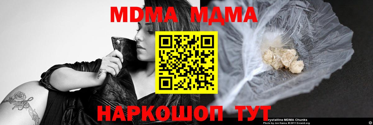 МДМА молли Кандалакша
