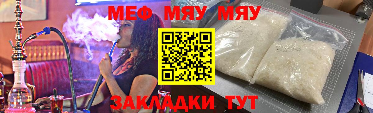 Мефедрон  Кандалакша