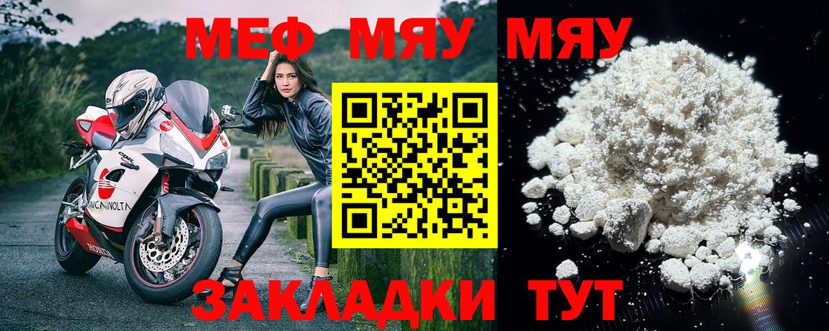 Кандалакша  Меф 4 MMC  МЯУ-МЯУ  Вход с VPN 