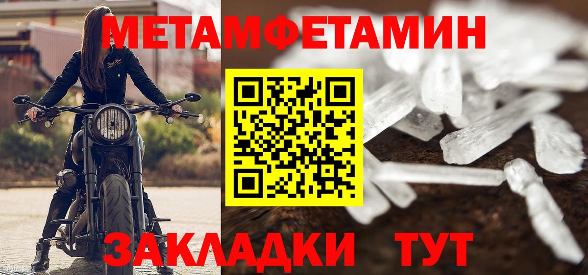 Кандалакша  Первитин Methamphetamine  Вход с VPN 
