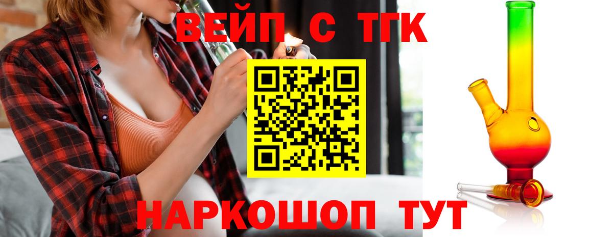 ТГК Wax  Вход с VPN  Кандалакша  Дистиллят ТГК THC oil 